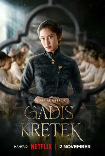 Девушка с гвоздичной сигаретой / Gadis Kretek (2023) cериал скачать через торрент в хорошем качестве