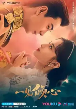 Любовь с первого взгляда / Yi jian qing xin (2021) cериал скачать через торрент в хорошем качестве