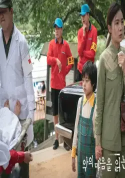 Те, кто читает сердце тьмы (2022) через торрент скачать Те, кто читает сердце тьмы (2022) сериал через торрент скачать