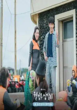 Добро пожаловать в Самдалли (2023) в хорошем качестве через торрент Добро пожаловать в Самдалли (2023) сериал в хорошем качестве через торрент