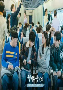 Добро пожаловать в Самдалли (2023) через торрент скачать Добро пожаловать в Самдалли (2023) сериал через торрент скачать