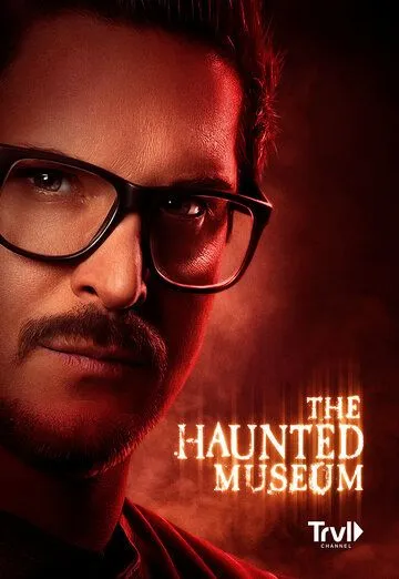 Музей с привидениями / The Haunted Museum (2021) cериал скачать через торрент в хорошем качестве