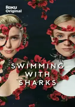 Среди акул / Swimming with Sharks (2022) cериал скачать через торрент в хорошем качестве