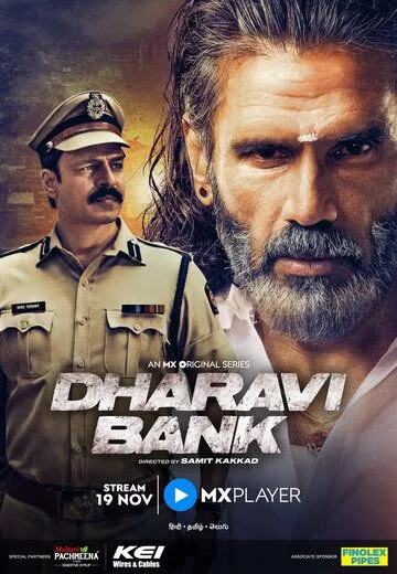Банк Дхарави / Dharavi Bank (2022) cериал скачать через торрент в хорошем качестве