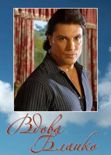 Вдова Бланко / La viuda de Blanco (1996) cериал скачать через торрент в хорошем качестве