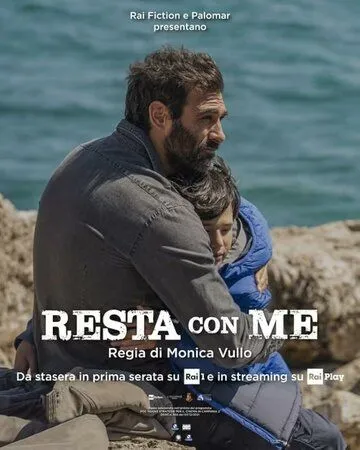 Останься со мной / Resta con me (2023) cериал скачать через торрент в хорошем качестве