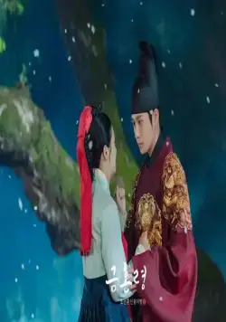 Чосонский запрет на вступление в брак (2022) в хорошем качестве через торрент Чосонский запрет на вступление в брак (2022) сериал в хорошем качестве через торрент