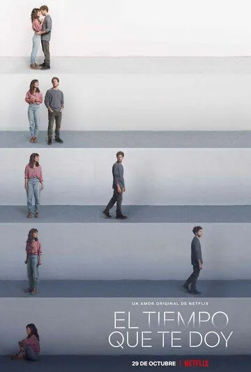 Мне нужно время / El tiempo que te doy (2021) cериал скачать через торрент в хорошем качестве