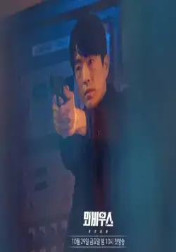 Чёрное солнце: Проект «Мёбиус» (2021) в хорошем качестве через торрент Чёрное солнце: Проект «Мёбиус» (2021) сериал в хорошем качестве через торрент