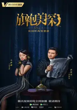 Мисс С / Miss S Murder Mysteries (2020) cериал скачать через торрент в хорошем качестве