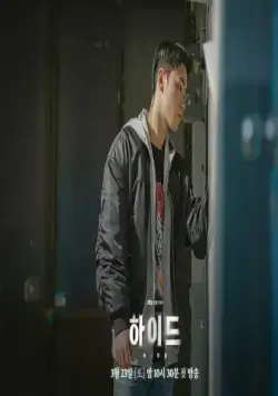 Укрытие (2024) в хорошем качестве через торрент Укрытие (2024) сериал в хорошем качестве через торрент