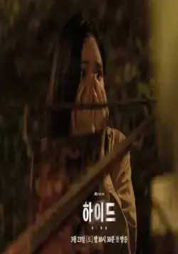 Укрытие (2024) через торрент скачать Укрытие (2024) сериал через торрент скачать