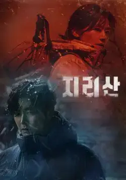 Гора Чири / Cliffhanger (2021) cериал скачать через торрент в хорошем качестве