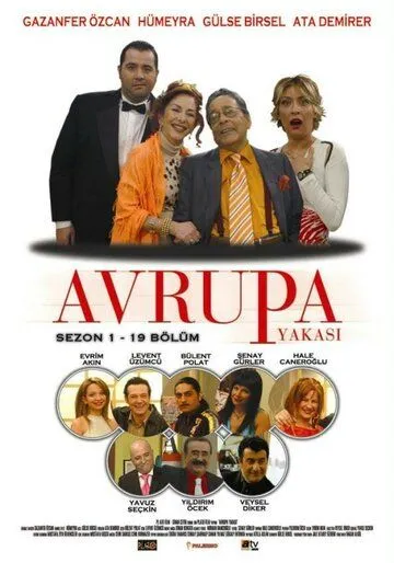Европейская сторона / Avrupa Yakasi (2004) cериал скачать через торрент в хорошем качестве
