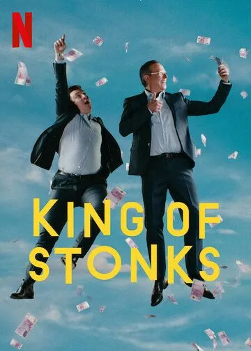 Король махинаций / King of Stonks (2022) cериал скачать через торрент в хорошем качестве