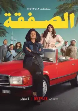 Биржа / The Exchange (2023) cериал скачать через торрент в хорошем качестве