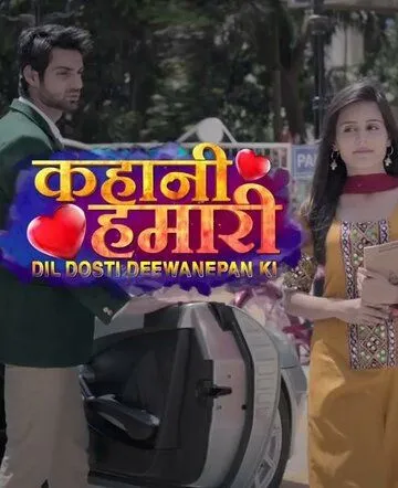 Безумная дружба, сумасшедшая любовь / Kahani Hamari... Dil Dosti Deewanepan Ki (2016) cериал скачать через торрент в хорошем качестве