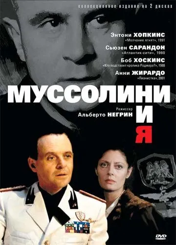 Муссолини и я / Mussolini and I (1985) cериал скачать через торрент в хорошем качестве