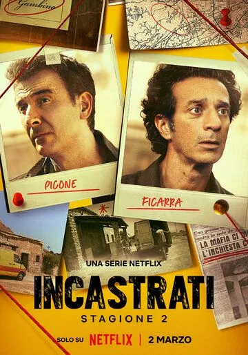Подставили! / Incastrati (2022) cериал скачать через торрент в хорошем качестве