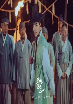 Чосонский адвокат (2023) через торрент скачать Чосонский адвокат (2023) сериал через торрент скачать