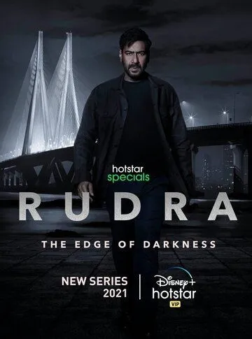 Рудра: На краю тьмы / Rudra: The Edge of Darkness (2022) cериал скачать через торрент в хорошем качестве