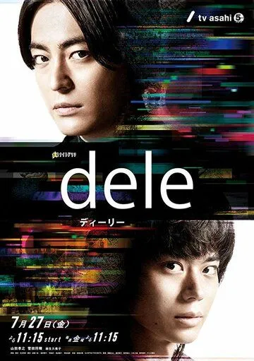 Удалить жизнь / Dele (2018) cериал скачать через торрент в хорошем качестве