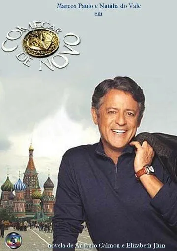 Талисман / Começar de Novo (2004) cериал скачать через торрент в хорошем качестве