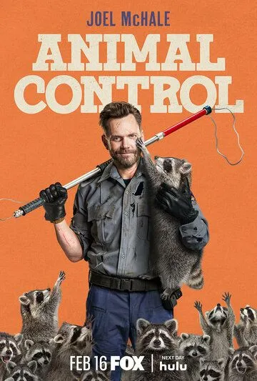 Контроль за животными / Animal Control (2023) cериал скачать через торрент в хорошем качестве