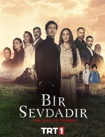 Одна любовь / Bir Sevdadir (2024) cериал скачать через торрент в хорошем качестве