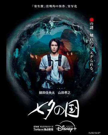 Страна Танабаты / Tanabata no Kuni (2024) cериал скачать через торрент в хорошем качестве