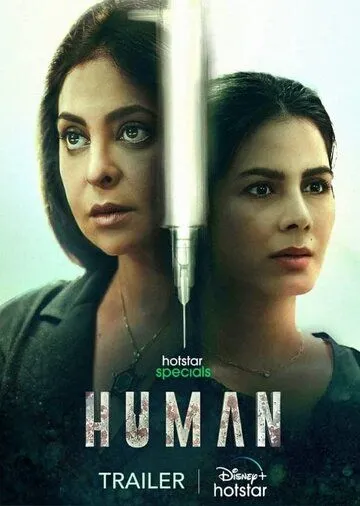 Человек / Human (2022) cериал скачать через торрент в хорошем качестве