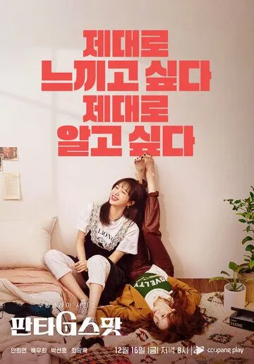 Точка фантазий / HIT THE SPOT (2022) cериал скачать через торрент в хорошем качестве