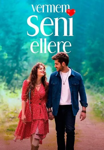 Я тебя никому не отдам / Vermem Seni Ellere (2023) cериал скачать через торрент в хорошем качестве