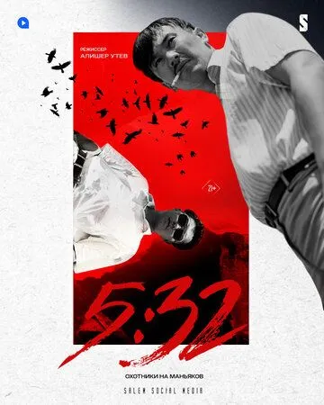 5:32 / 5:32 (2021) cериал скачать через торрент в хорошем качестве
