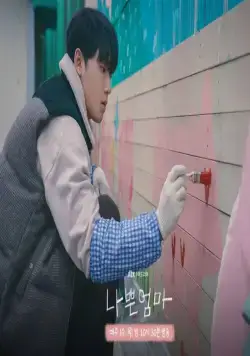 Плохая мать (2023) через торрент бесплатно Плохая мать (2023) сериал через торрент бесплатно