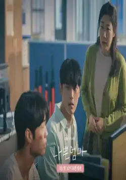 Плохая мать (2023) в хорошем качестве через торрент Плохая мать (2023) сериал в хорошем качестве через торрент