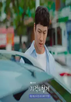 Чудесные братья (2023) в хорошем качестве через торрент Чудесные братья (2023) сериал в хорошем качестве через торрент