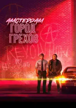 Амстердам: Город грехов / Baantjer: The Beginning (2019) cериал скачать через торрент в хорошем качестве