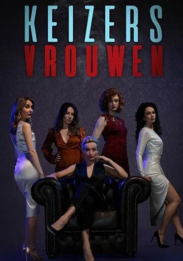 Женщины ночи / Keizersvrouwen (2019) cериал скачать через торрент в хорошем качестве
