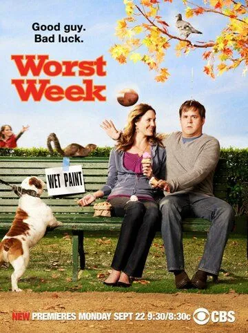 Худшая неделя моей жизни / Worst Week (2008) cериал скачать через торрент в хорошем качестве