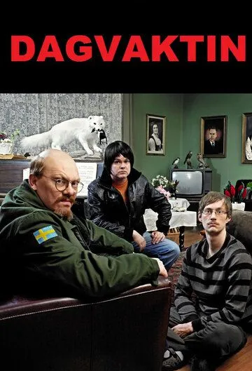 Дневная смена / Dagvaktin (2008) cериал скачать через торрент в хорошем качестве