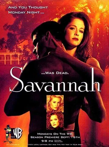 Саванна / Savannah (1996) cериал скачать через торрент в хорошем качестве