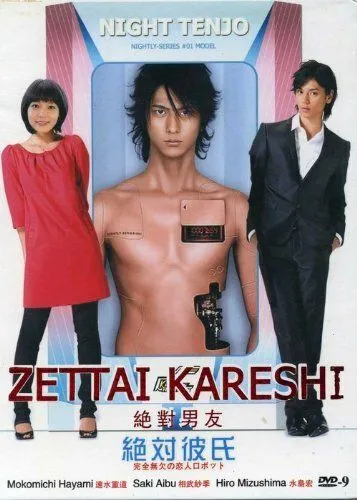 Идеальный парень / Zettai kareshi (2008) cериал скачать через торрент в хорошем качестве