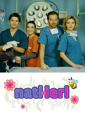 Родильное отделение / Nati ieri (2005) сериал скачать через торрент в хорошем качестве
