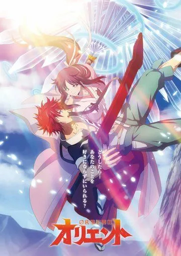 Ориент / Orient (2022) cериал мультфильм аниме скачать через торрент в хорошем качестве