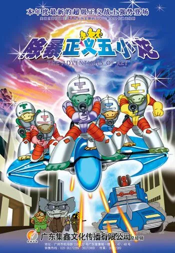 Приключения Ти-Рекс / The Adventures of T-Rex (1992) мультфильм скачать через торрент в хорошем качестве