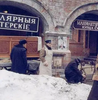 Моя Пречистенка (2006) через торрент скачать Моя Пречистенка (2006) сериал через торрент скачать