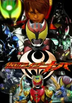 Камен Райдер Кива / Kamen raidâ Kiba (2008) cериал скачать через торрент в хорошем качестве