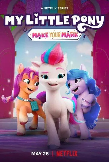 Мой маленький пони: Зажги свою искорку / My Little Pony: Make Your Mark (2022) cериал мультфильм скачать через торрент в хорошем качестве