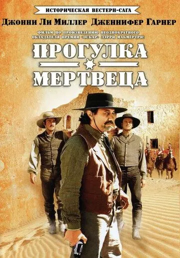Прогулка мертвеца / Os Rangers do Texas (1996) cериал скачать через торрент в хорошем качестве